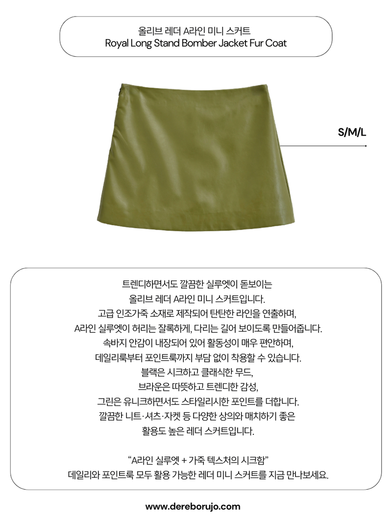Olive leather A-line mini skirt