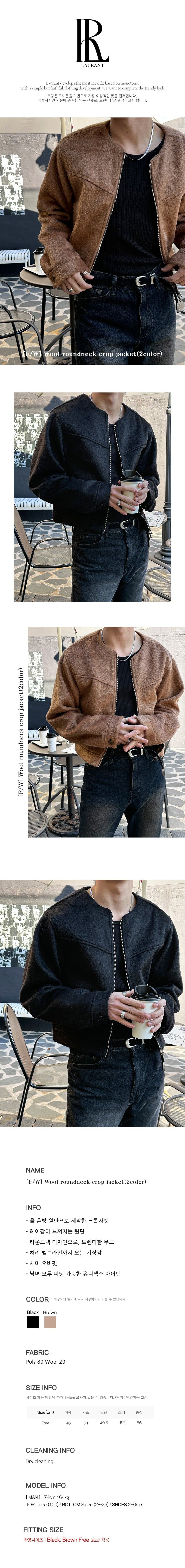 [F/W] Wool roundneck crop jacket(2color)