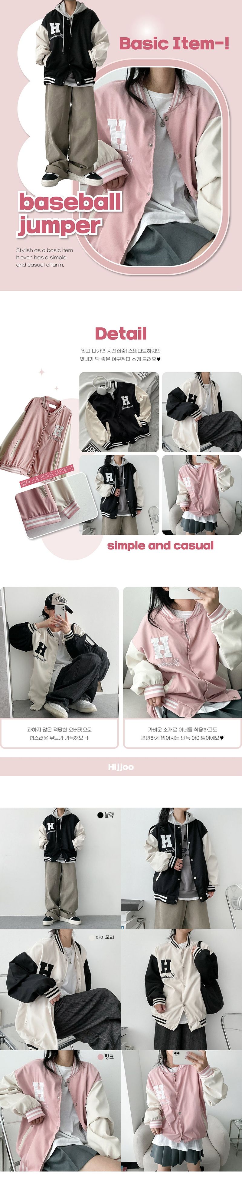 H lettering color jumper