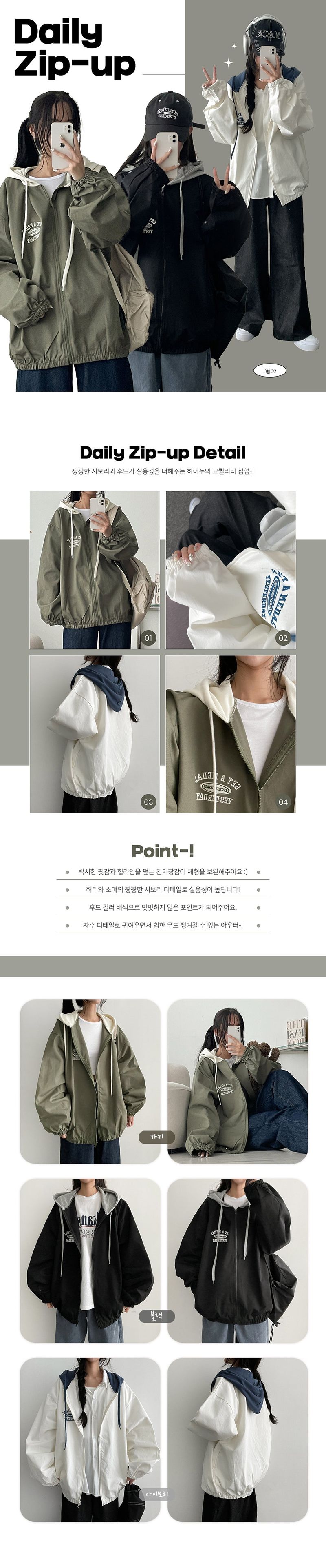 Get Boxy Coloring Hooded Jumper