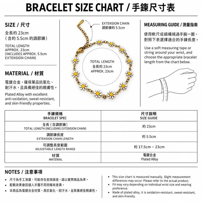 デイジーチェーンブレスレット