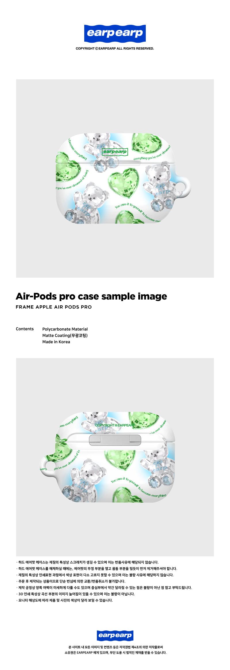 CRYSTAL MERRY PATTERN-GREEN(AIR PODS PRO-HARD)