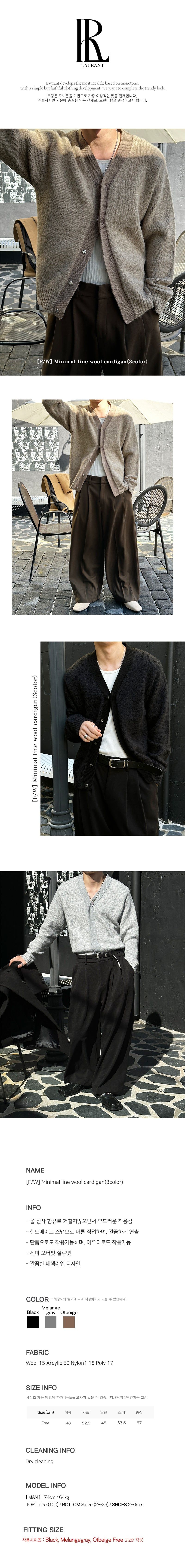 [F/W] Minimal line wool cardigan(3color)