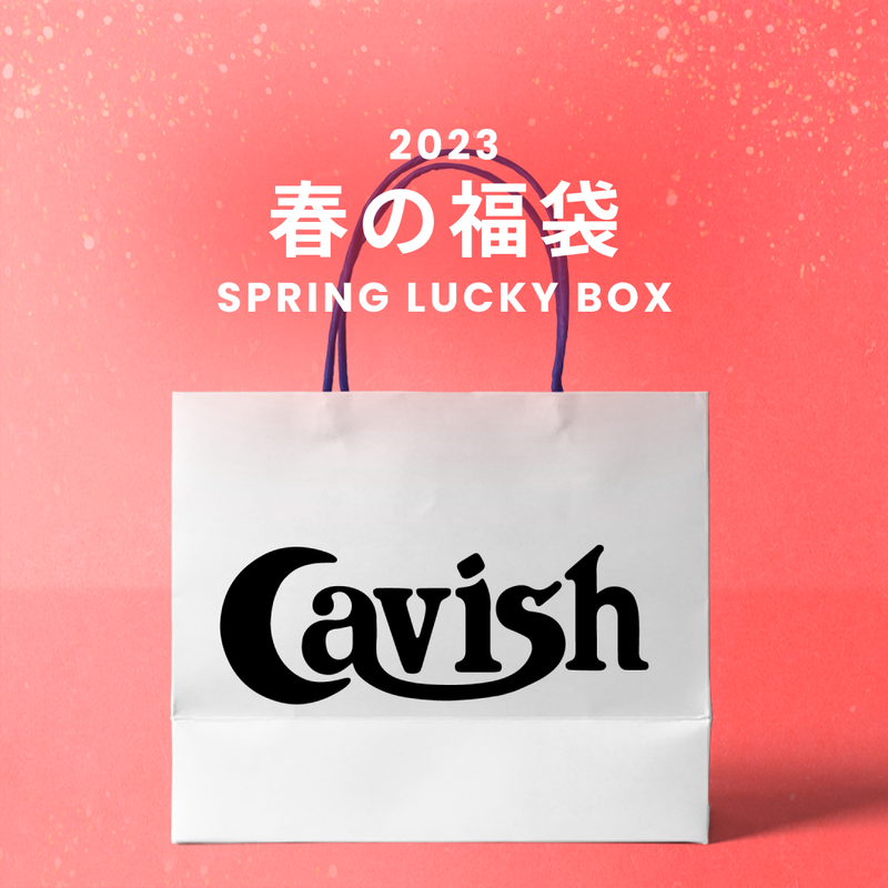 cavish（カビシ）の「SPRING LUCKY BOX - 14900（Lucky Bags）」