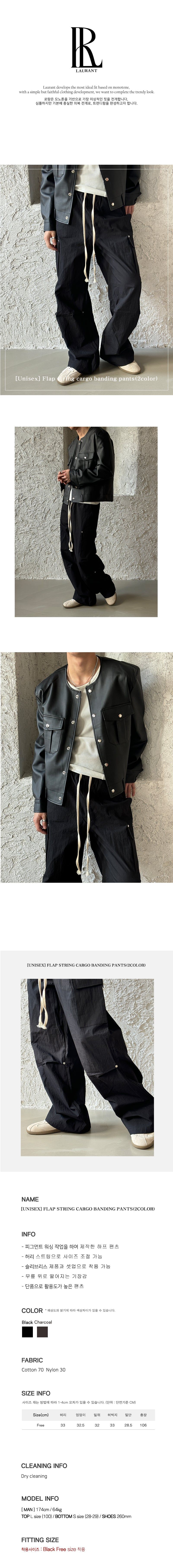 [UNISEX] Flap string cargo banding pants (2color)