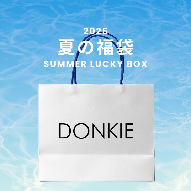 Donkie（ドンキー）の「2025 SUMMER LUCKY BOX (DONKIE)（Lucky Bags）」