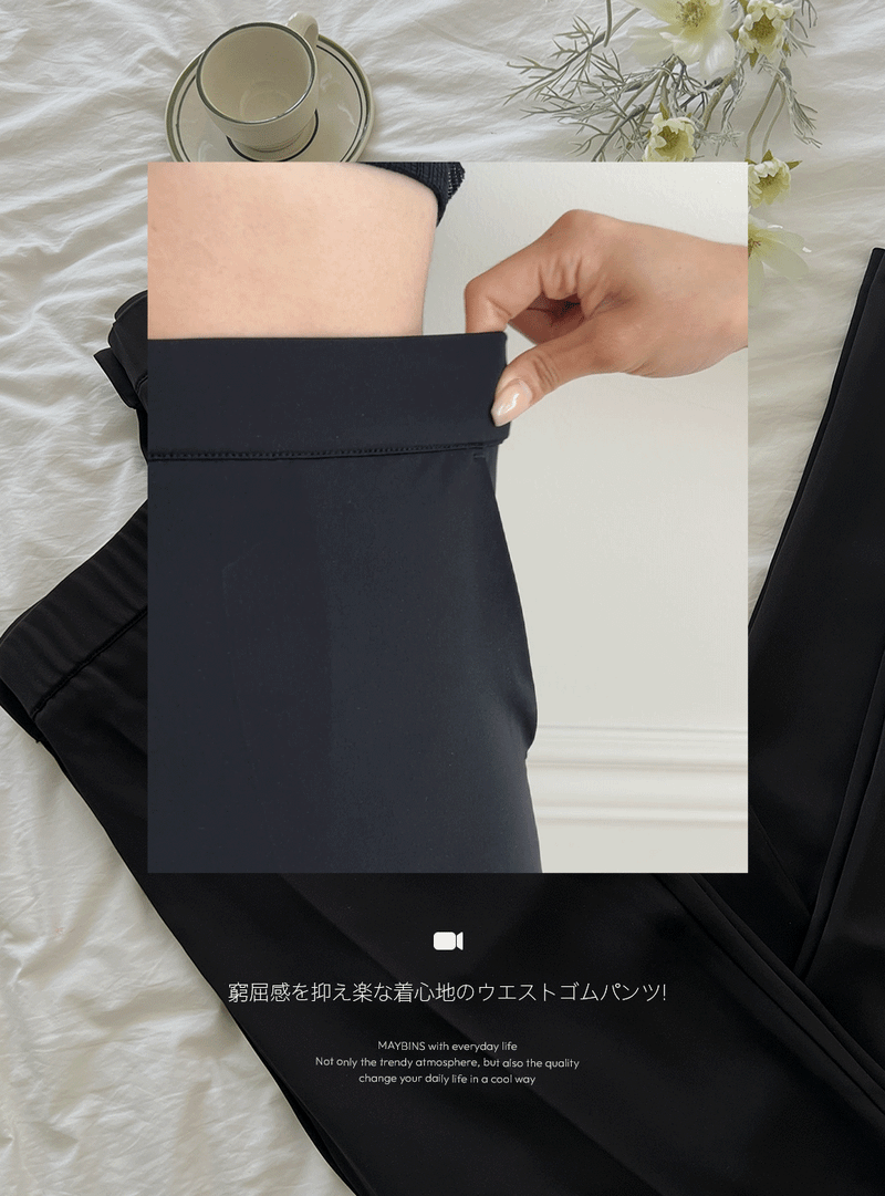 【MADE】ブーツカットスラックス(ショート,ロング)