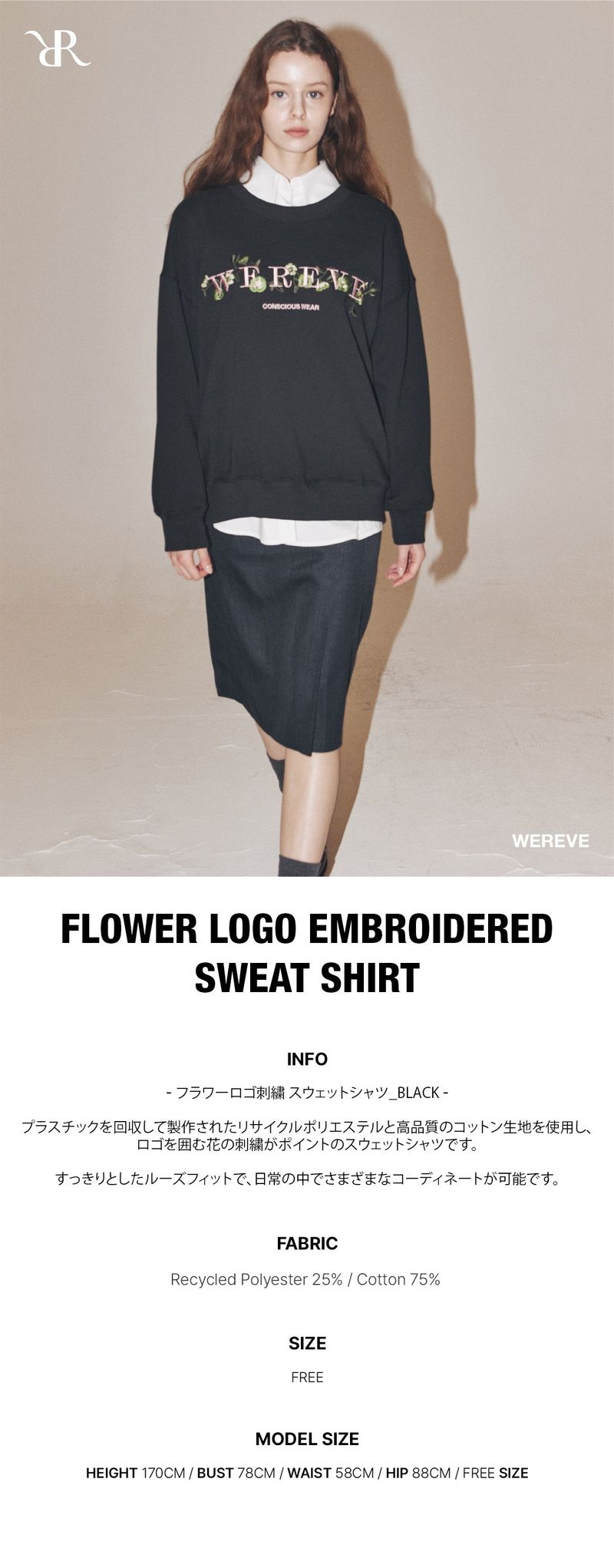 Flower Logo Embroidered Sweat shirt