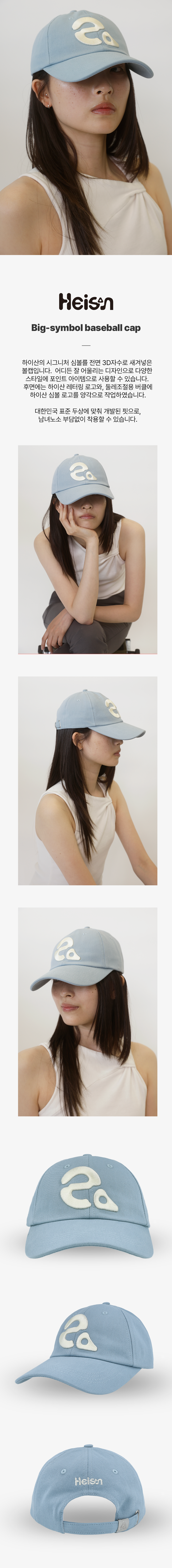 Big Symbol Baseball Cap Sky
