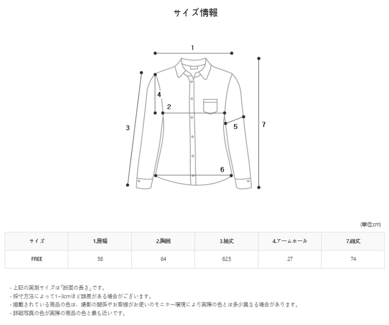 Uno Stitch Spring Jacket (2color)