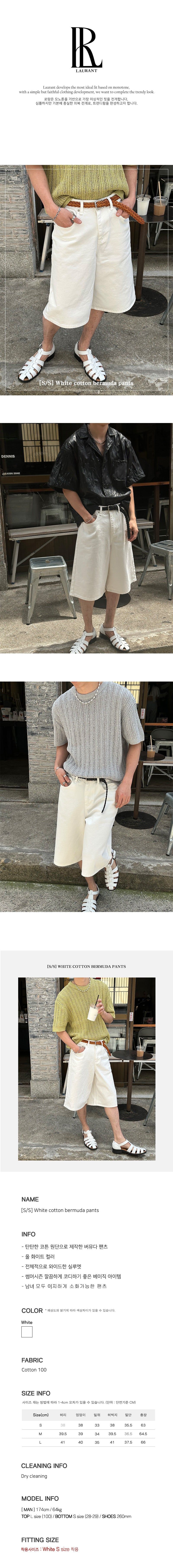 [S/S] White cotton bermuda pants