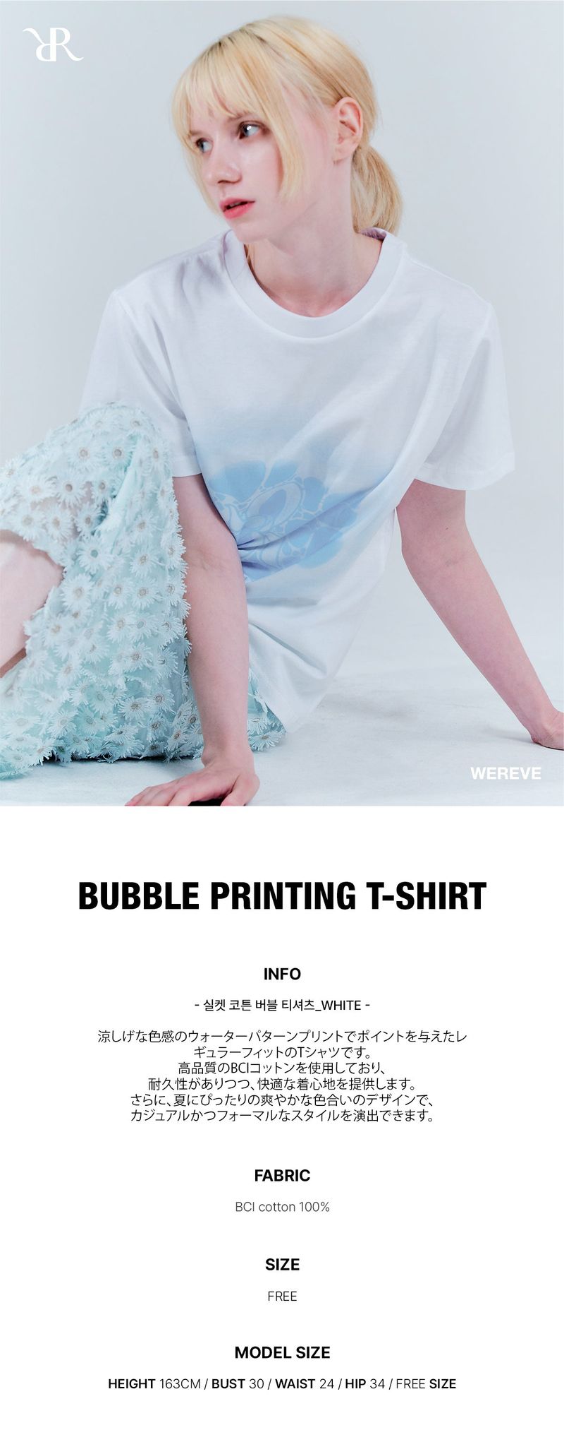 Bubble printing t-shirt