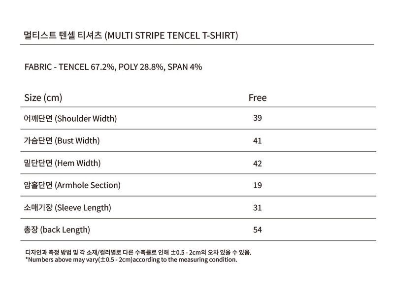 MULTI STRIPE TENCEL T-SHIRT_BROWN