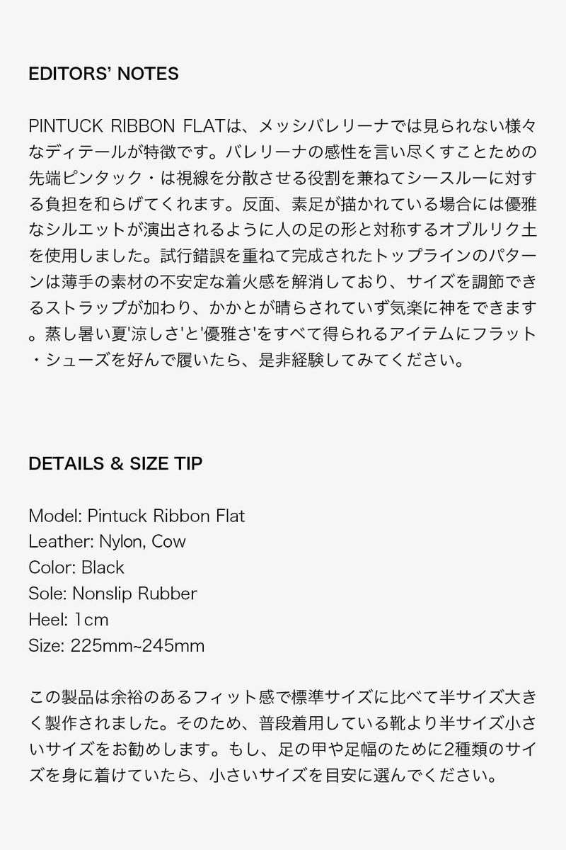 PINTUCK RIBBON FLAT IN BLACK