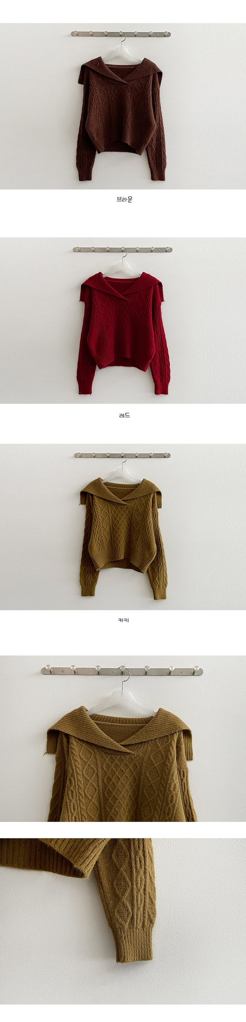 Doré Sailor Open Collar Twisted Knitwear