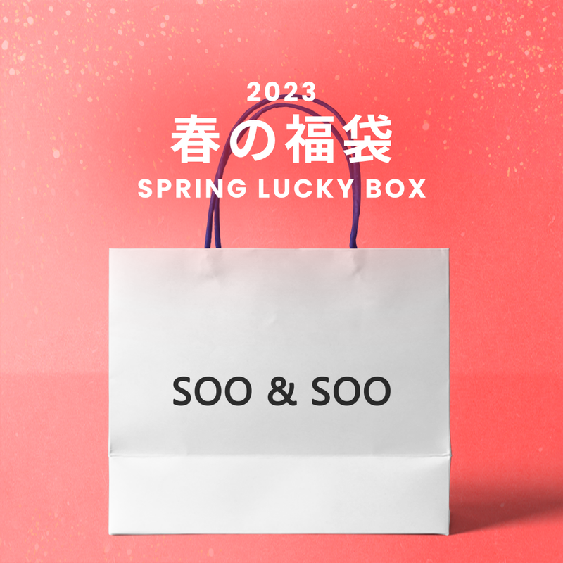 SOO & SOO（スーアンドスー）の「SPRING LUCKY BOX - 14900（Lucky Bags）」