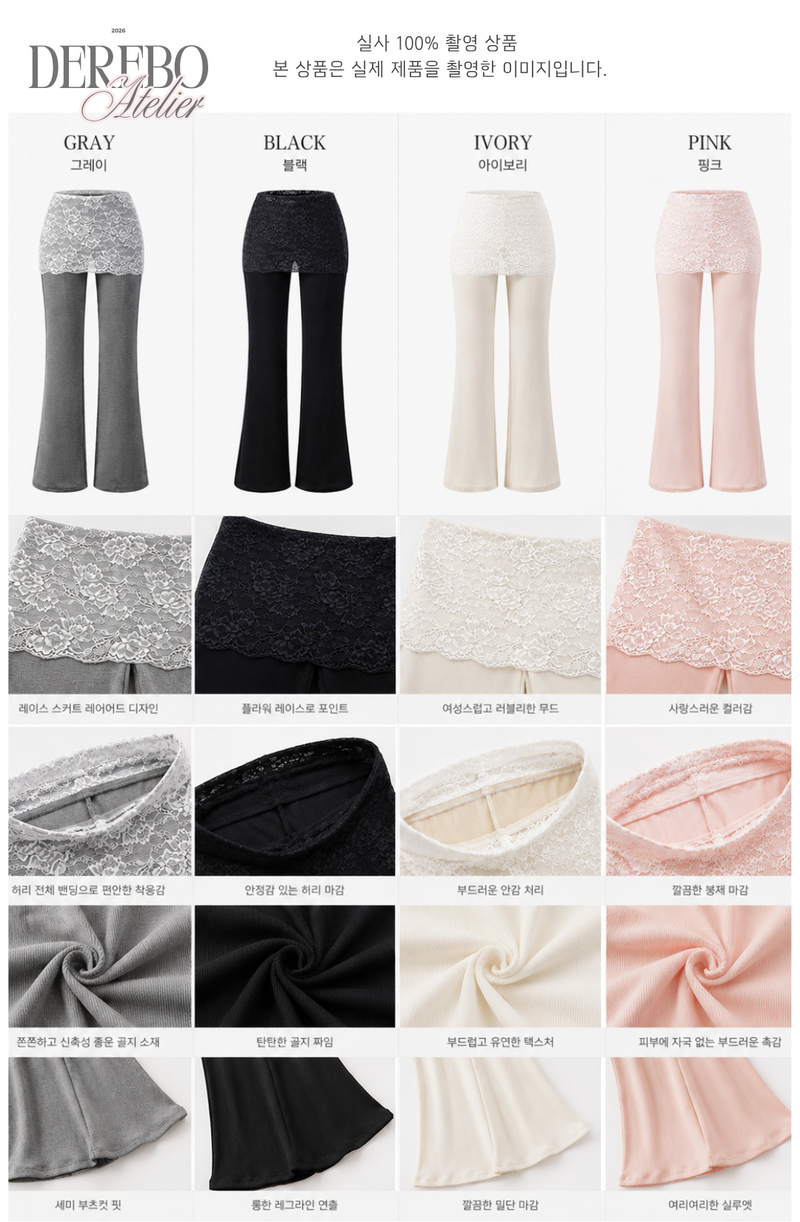 Racing Stretch Flare Soft Pants