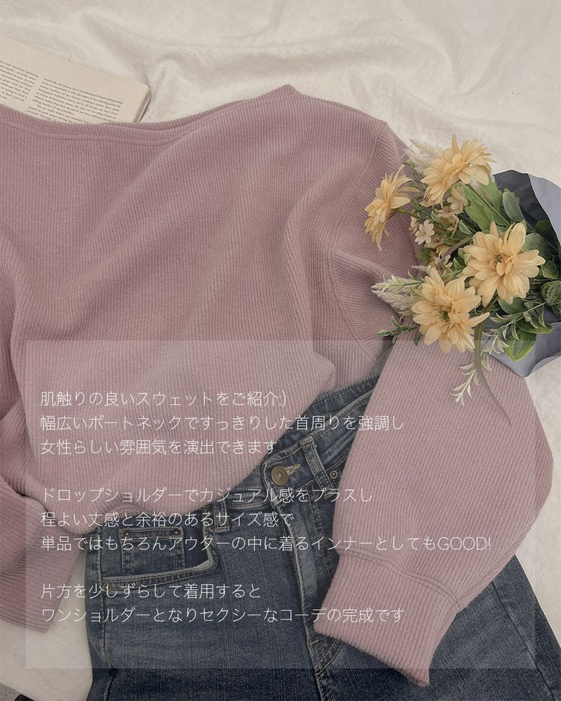 【MADE】Off-shoulder man-to-man