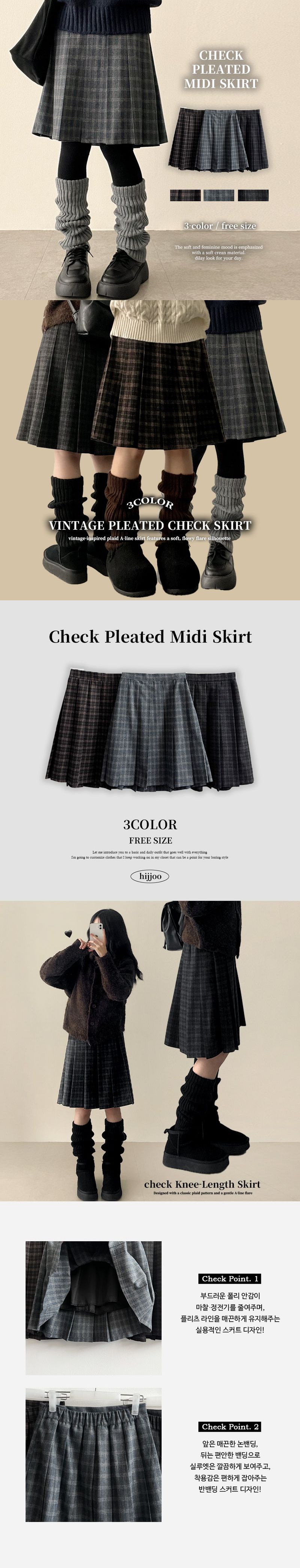 Bomi A-line pleated check midi skirt 