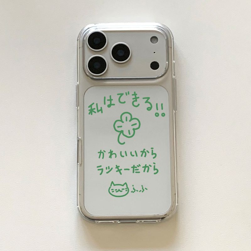 私はできる!! ソフトケース jelly