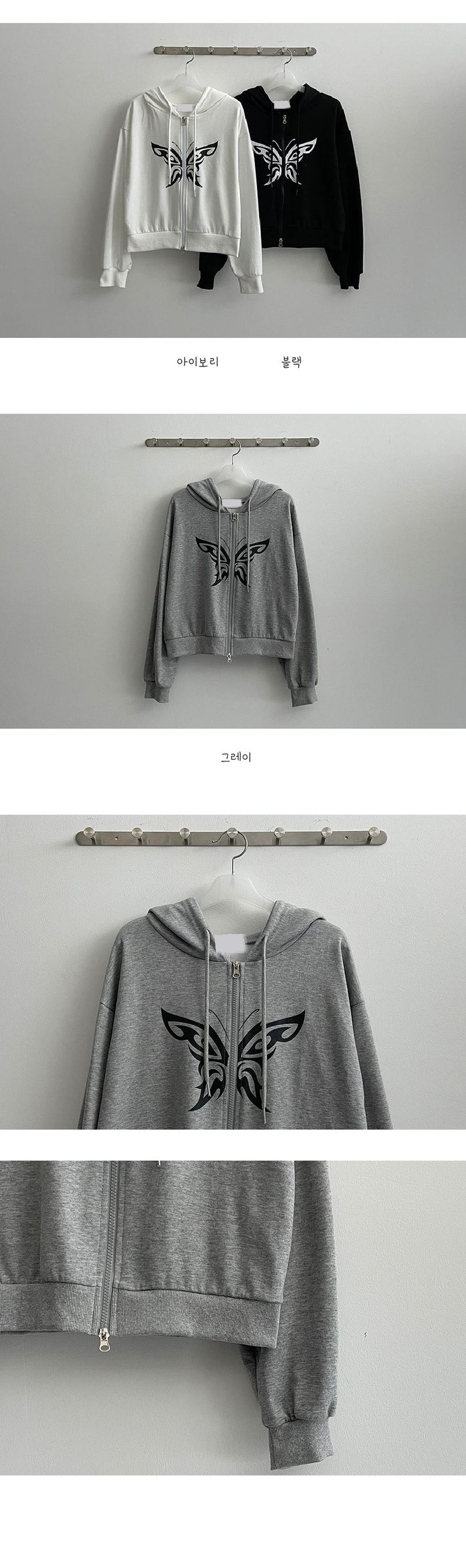 Butterfly Two Way Hooded Zip-Up