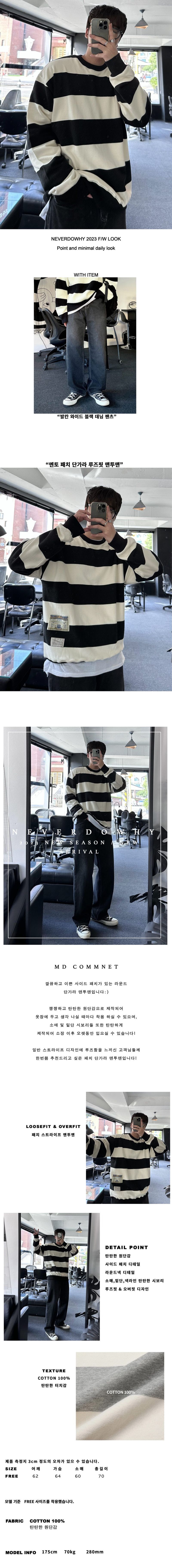 Mentor Patch Dangara Loose Fit Sweatshirt