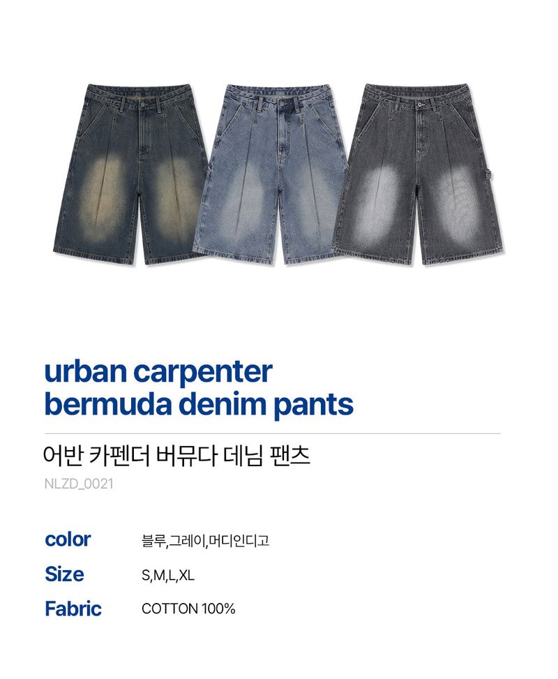 urban carpenter bermuda denim pants (blue)