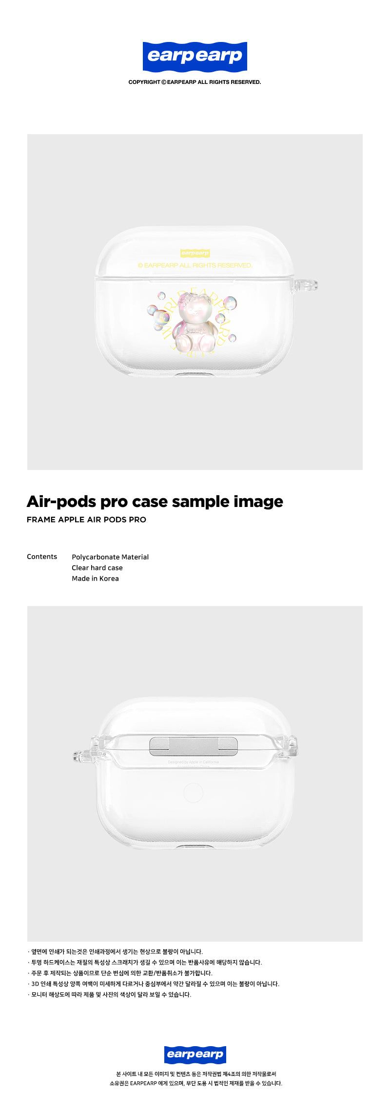COVY BUBBLE WORLD-YELLOW(AIR PODS PRO-CLEAR HARD)