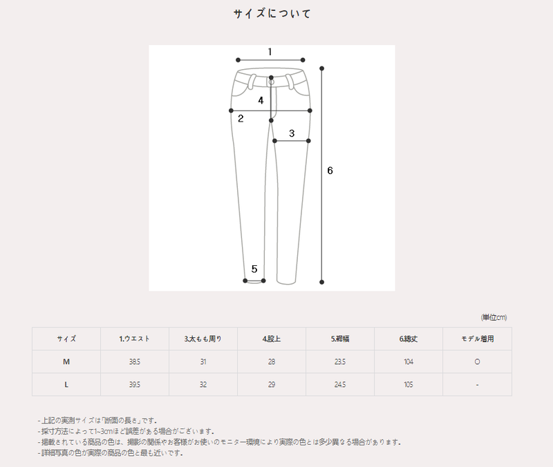 サイドベンディングワイドスラックス