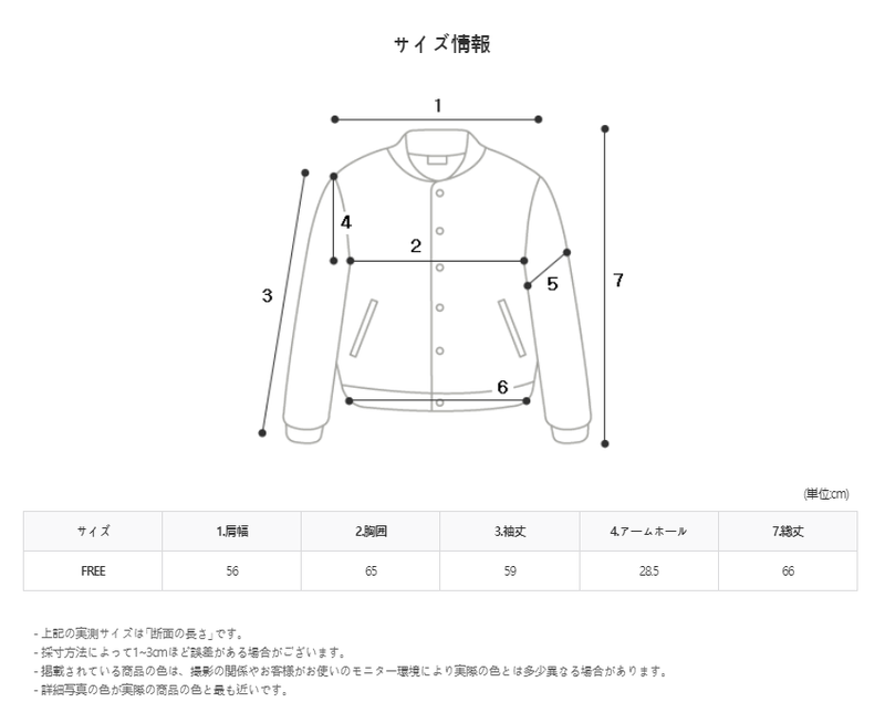 Phantom Oh Stadium Jumper (2color)