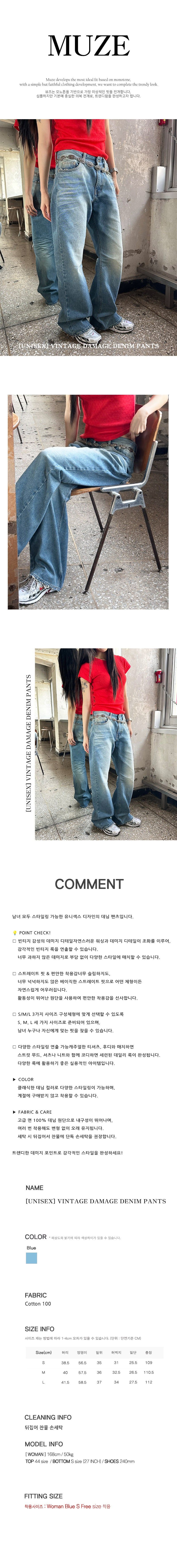 [UNISEX] VINTAGE DAMAGE DENIM PANTS