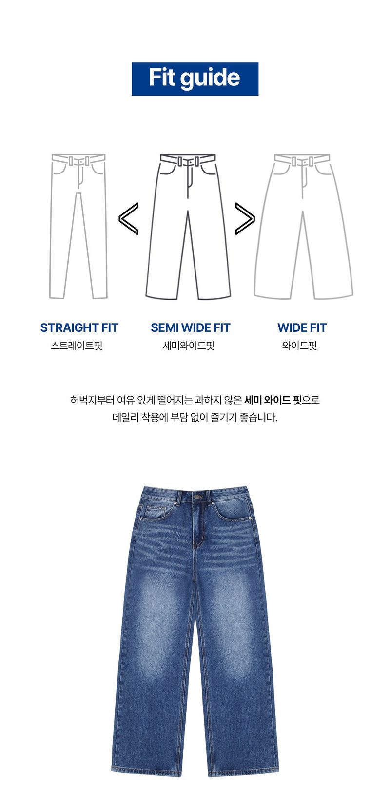Basic washing denim pants (blue)