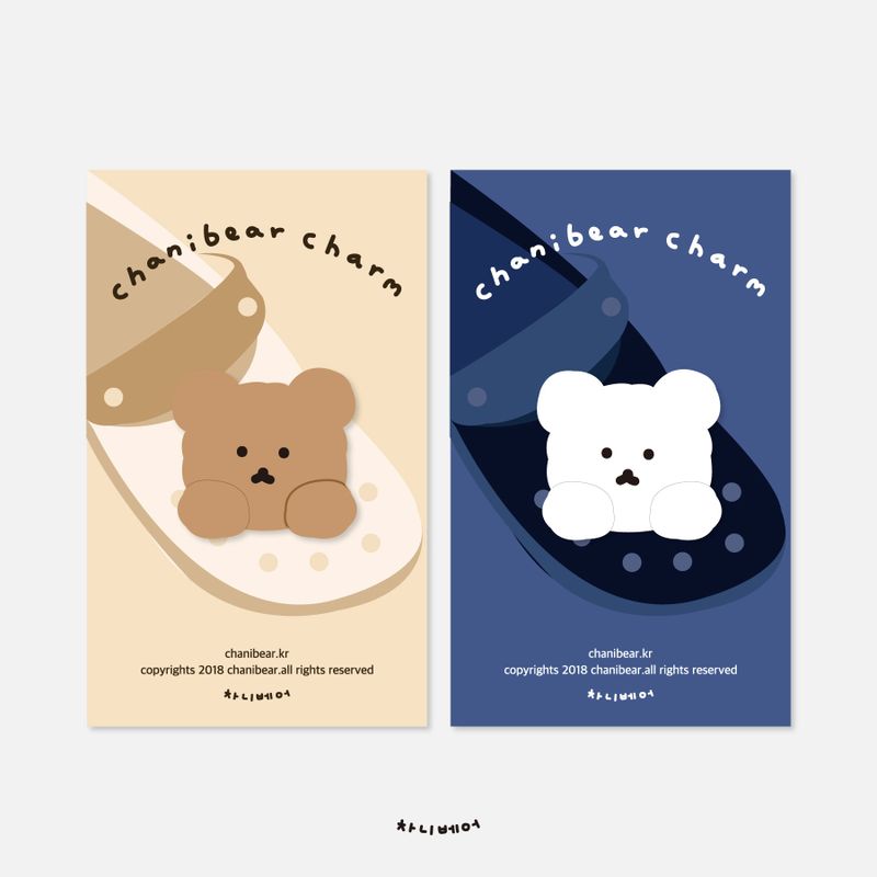 3D Chanibear Silicon Charm (2-color set)