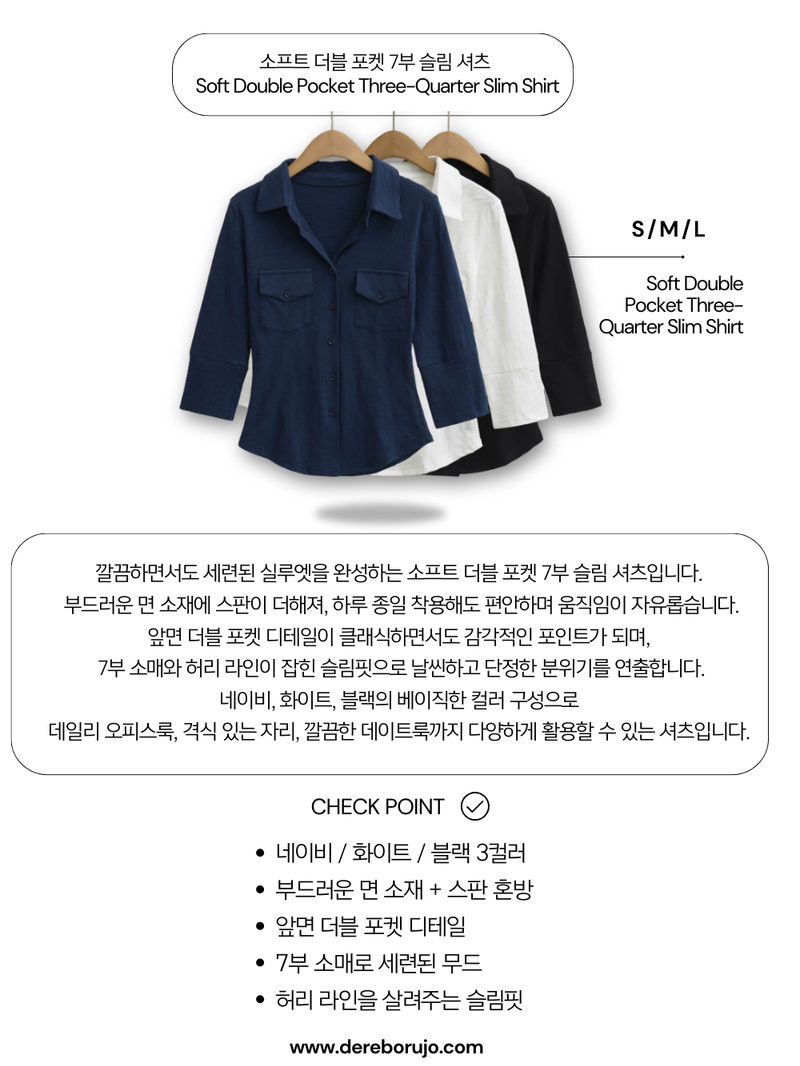Soft Double Pocket Three-Quarter Slim Shirt