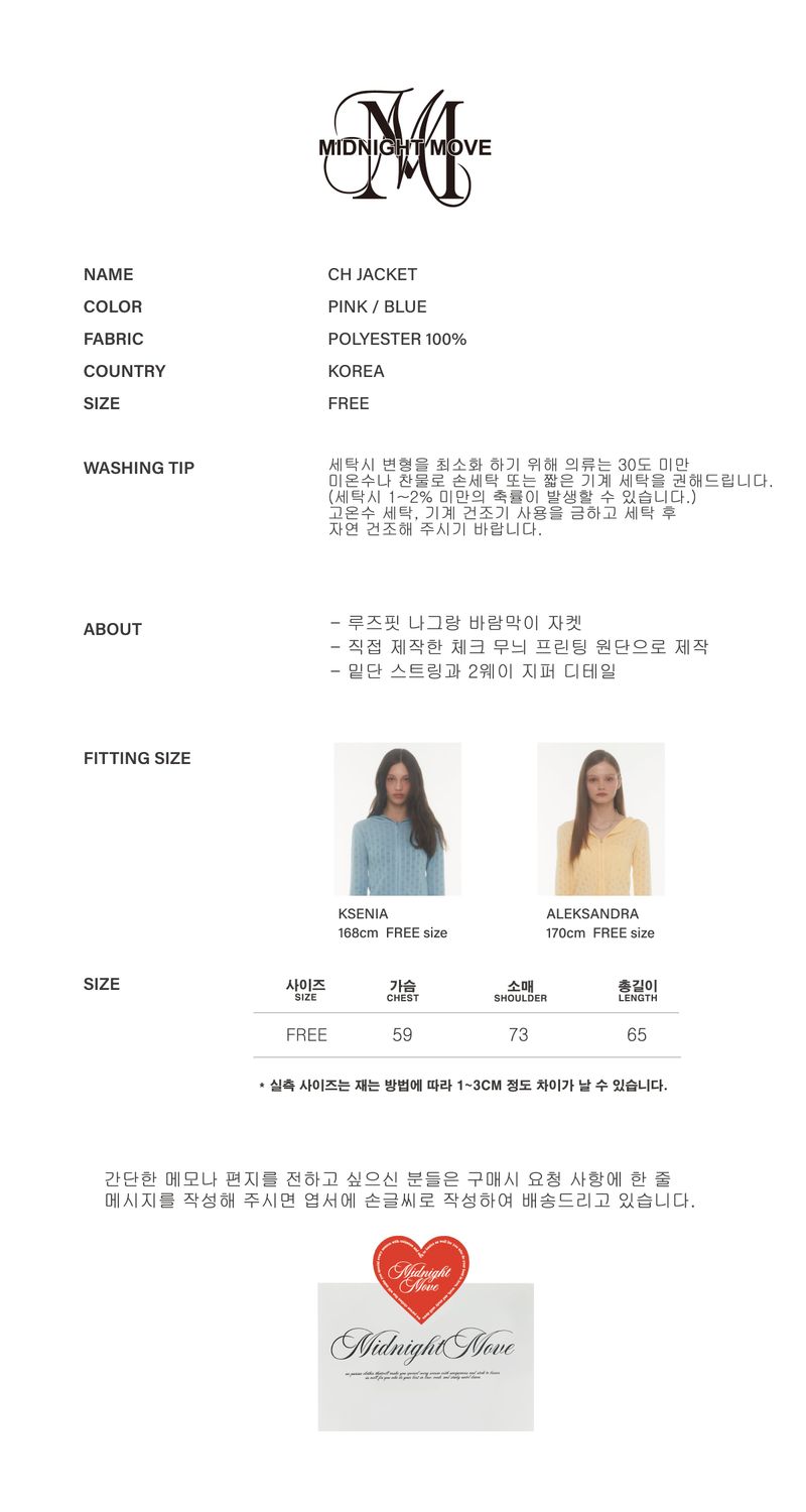 ch jacket (blue)