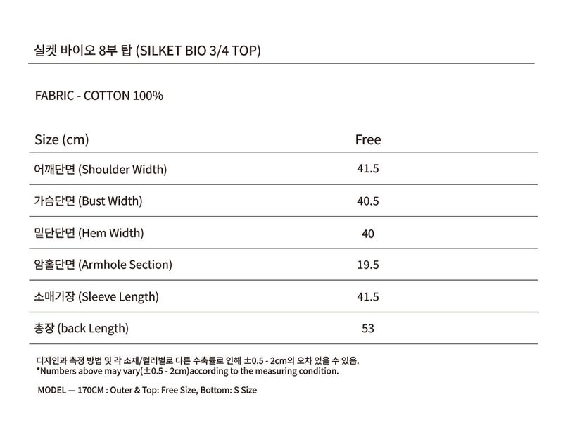 SILKET BIO 3/4 TOP_BROWN