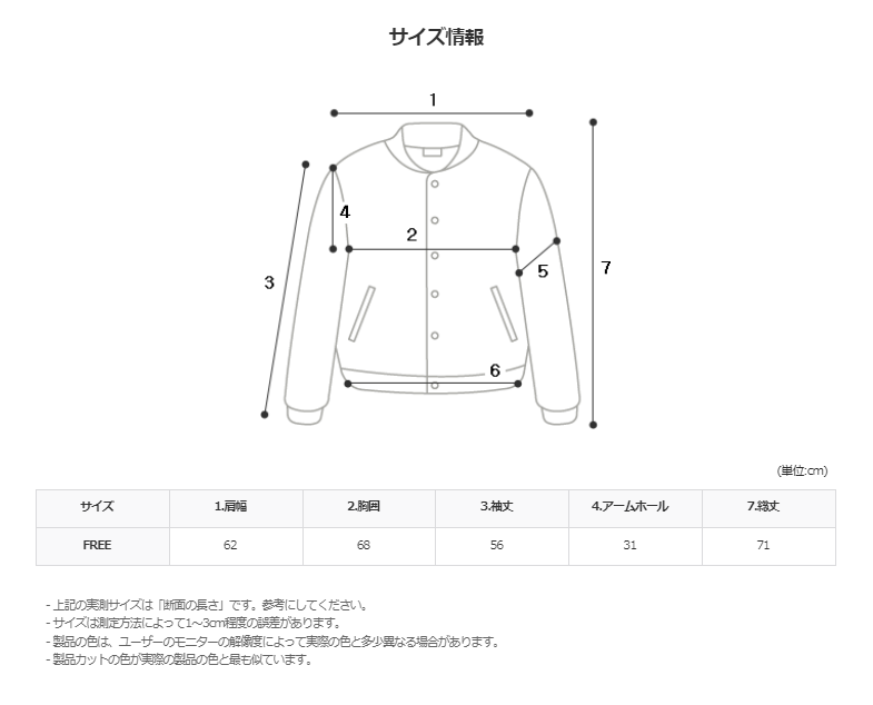 ASCLO Stadium Coating Jumper (4color)