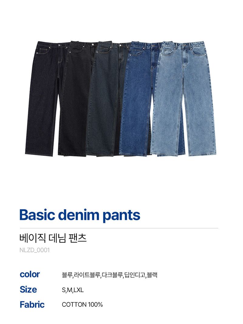 Basic denim pants (deep indigo)