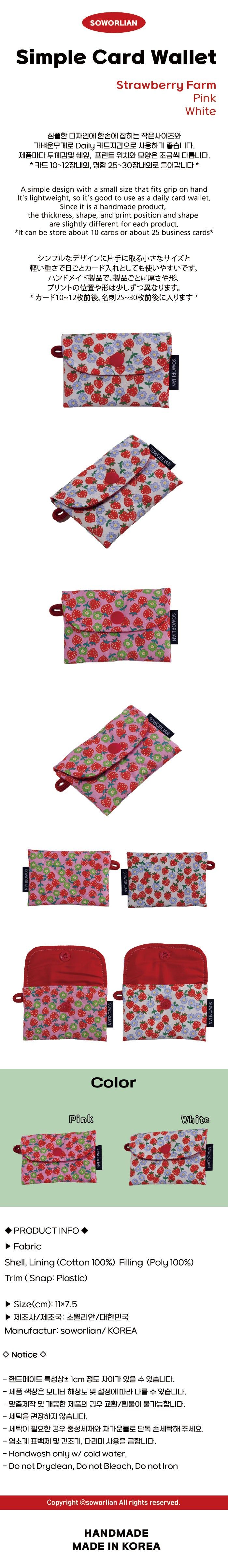 Simple Card wallet _Strawberry Farm