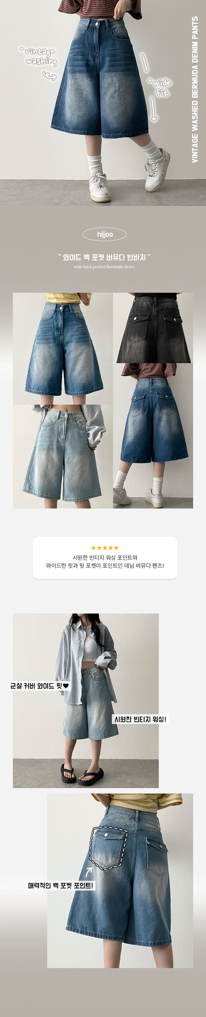 Tee-ho Washing Back Pocket Denim Bermuda Shorts