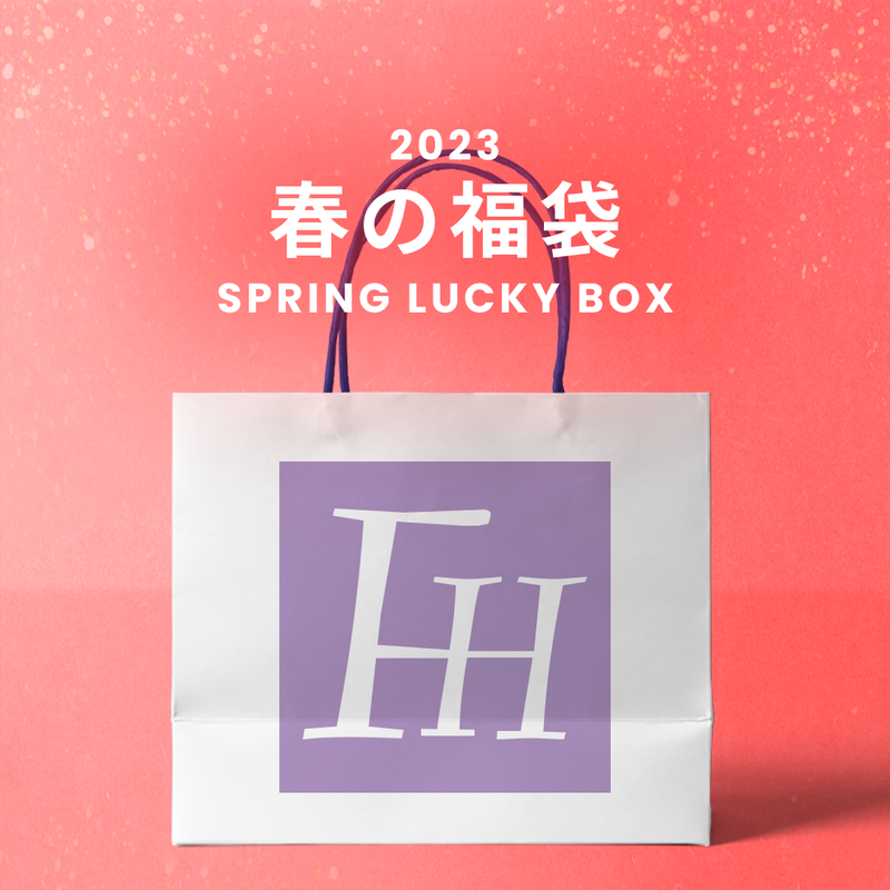 FREIHEIT（フライハイト）の「SPRING LUCKY BOX - 9800（Lucky Bags）」