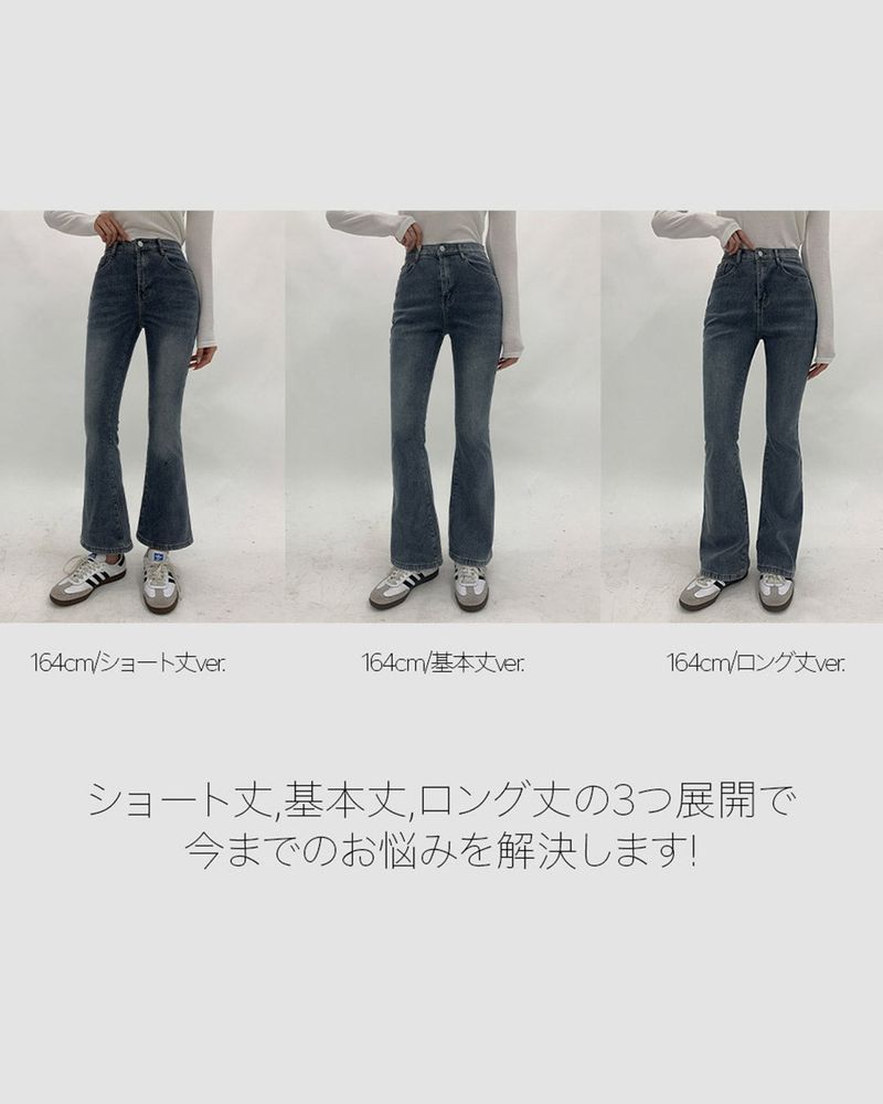 Fleece Bootcut Denim Pants