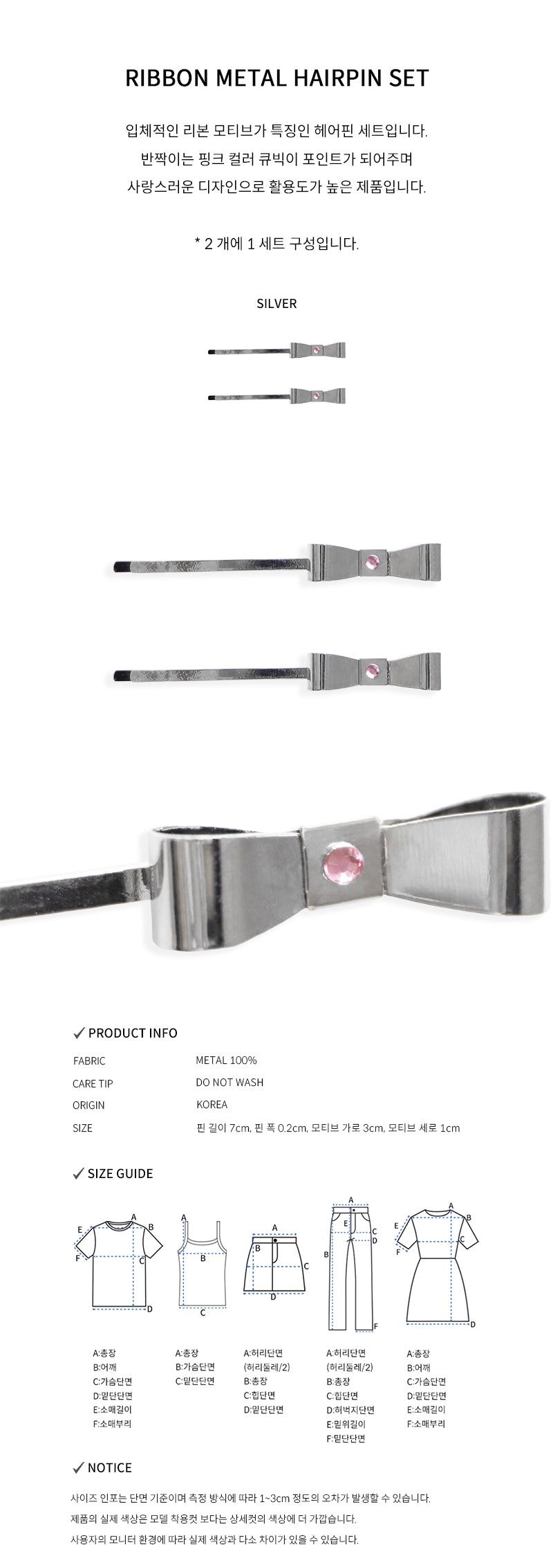 [2EA 1SET] RIBBON METAL HAIRPIN SET