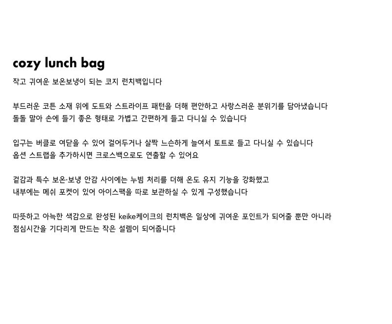 cozy lunch bag - blue dot