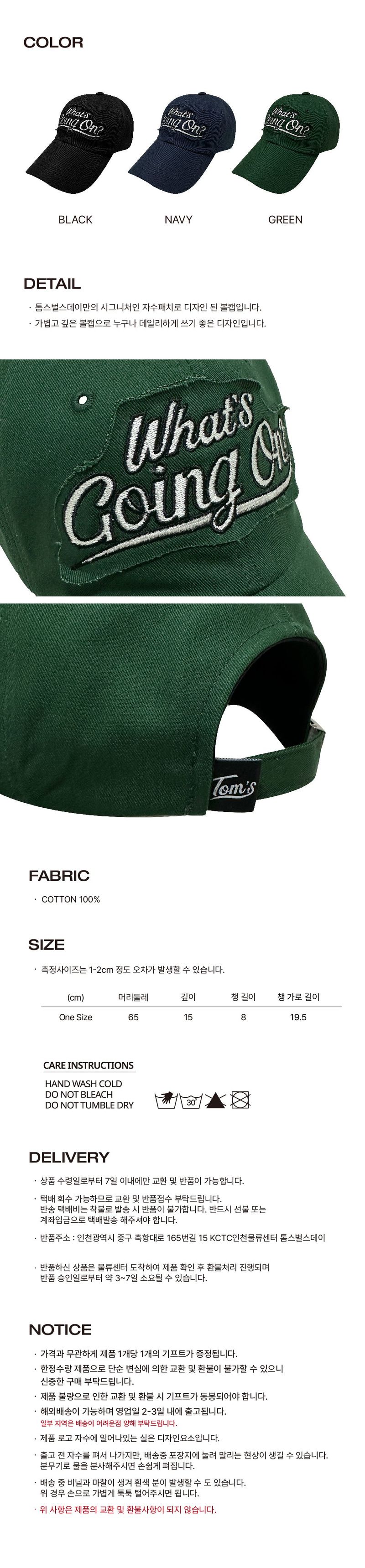 What's Going On BALL CAP [ NAVY ]