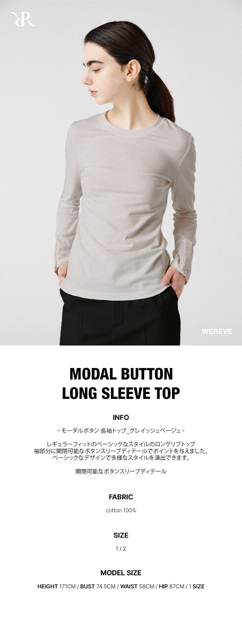modal button long sleeve top_grayish beige