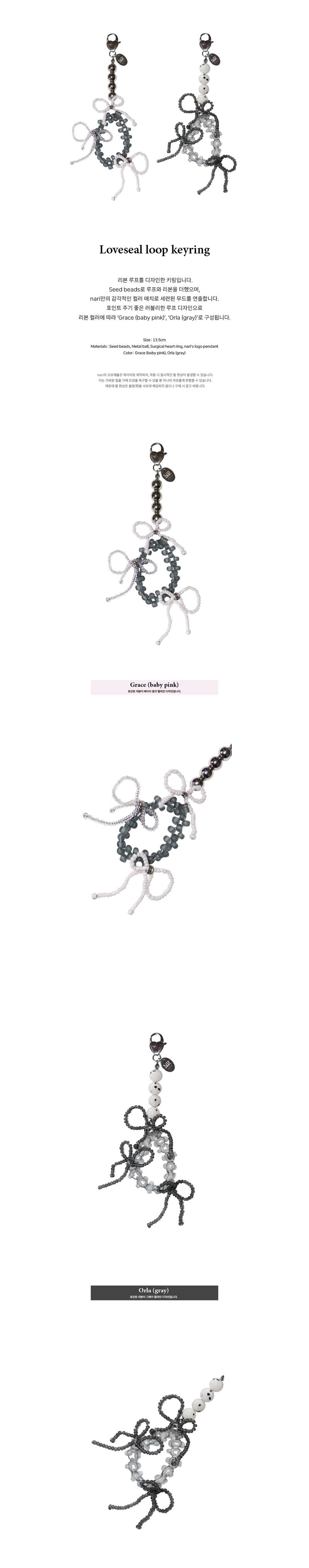 [OBJET] Loveseal loop keyring