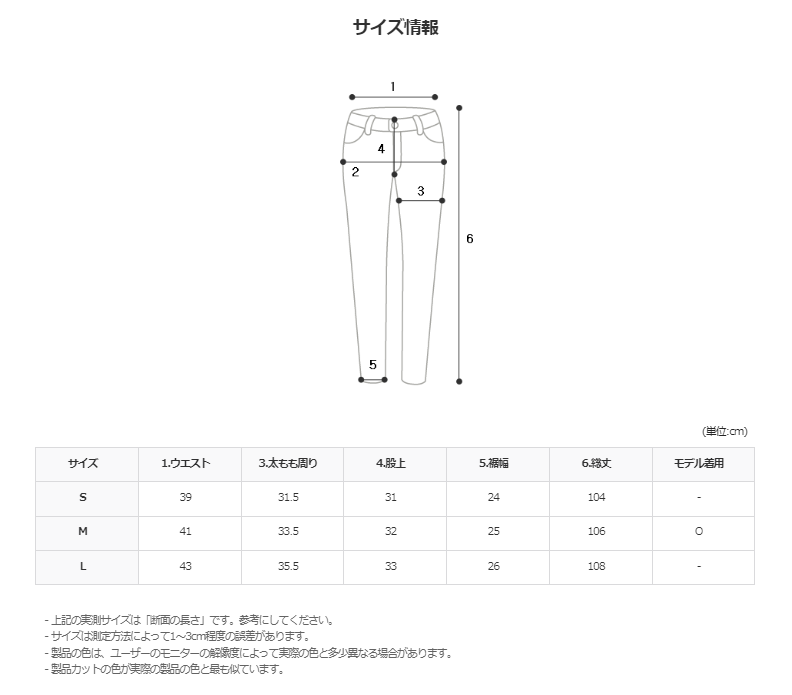 ワイリーディープブルーワイドデニムパンツ