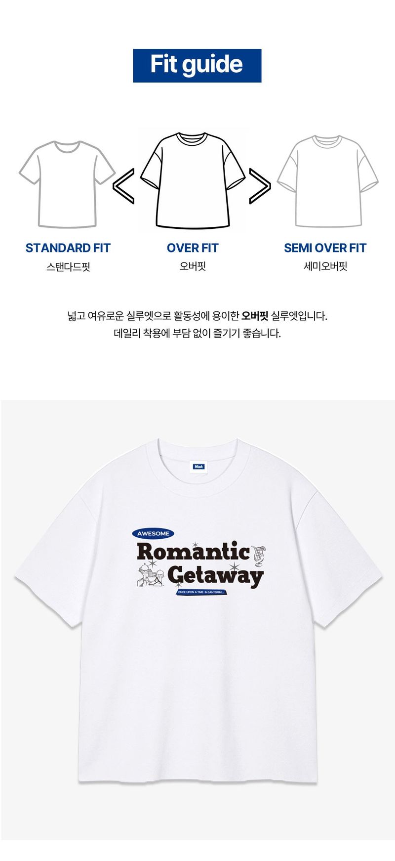 romantic getaway over fit t-shirt (4color)