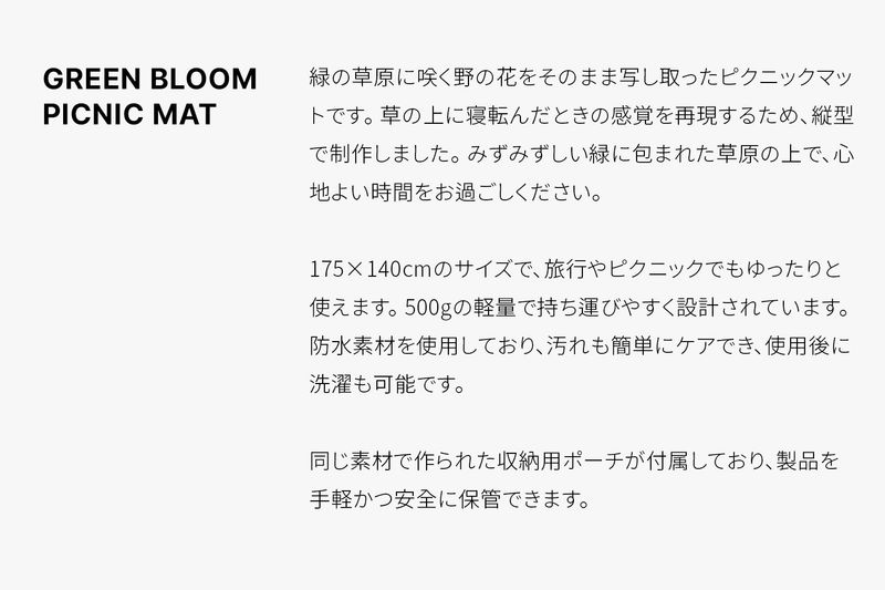 green bloom picnic mat
